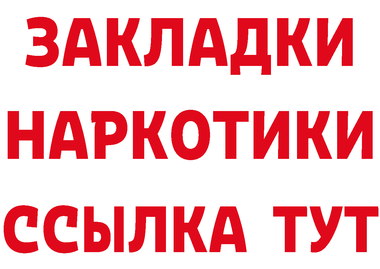 БУТИРАТ 1.4BDO маркетплейс площадка MEGA Сим